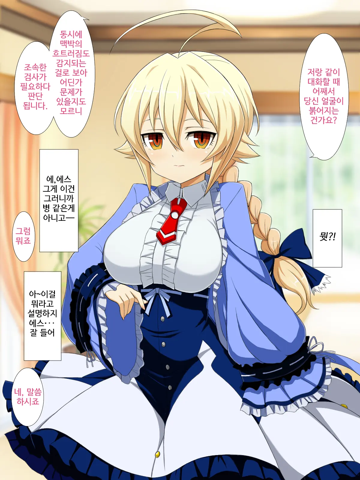 Aoi Seikatsu | 푸른 생활